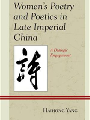 Women's Poetry and Poetics in Late Imperial China | A Dialogic Engagement | Haihong Yang